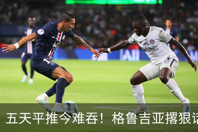 五天平推今难吞！格鲁吉亚撂狠话：领土换和平？普京想都别想！